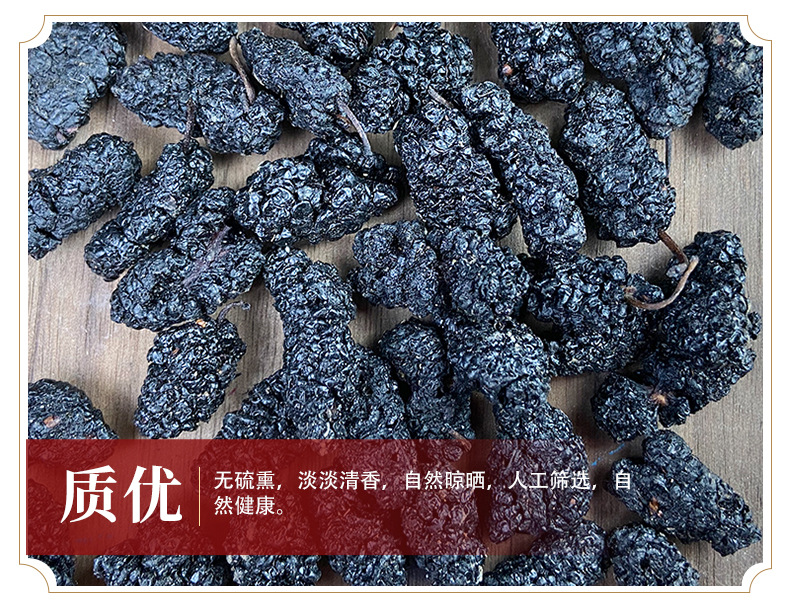 Dried Black Mulberry Sang Shen 140g Jar Washed Ready to Eat Snack and Tea Herb quality and texture