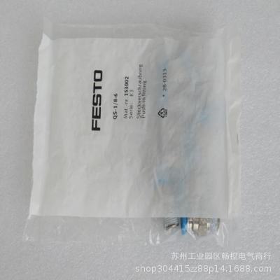 *现货销售*全新FFSTO气接头 QS-1/8-6 现货153002