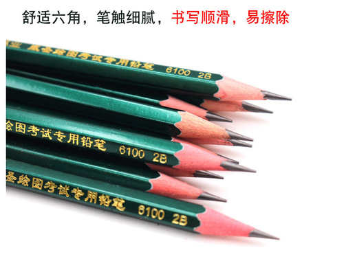 Drawing and painting test 2B pencil primary school students learn to write lead-free poisonous pencil not easy to break sketch set pencil
