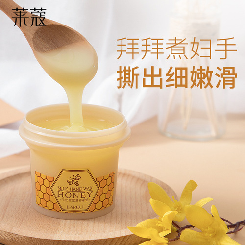 Free spoon Laiko milk honey hand wax 120g moisturizing hand mask hand cream skin care products