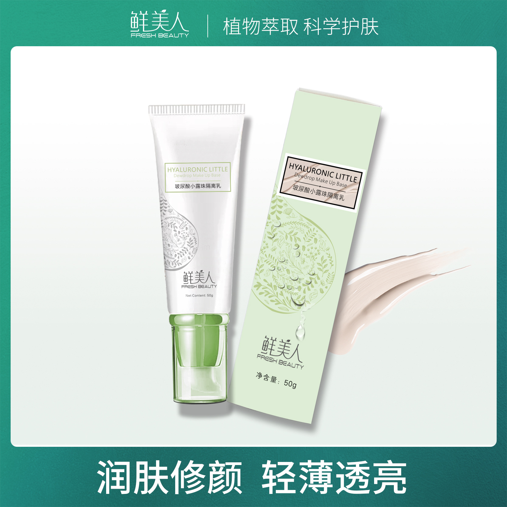 beauty Makeup before the milk Primer Brighten skin colour invisible hyaluronic acid Dew Isolated milk 50g Invisible pores