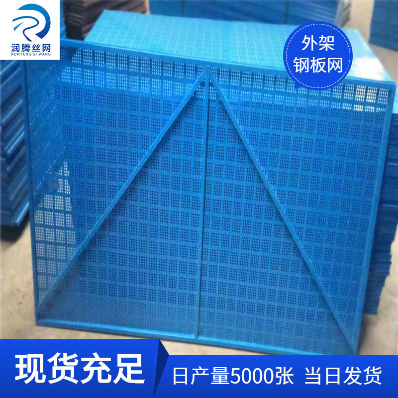 潤騰爬架網 工地施工米字建築防護網 沖孔鋼板金屬防墜爬架圍護