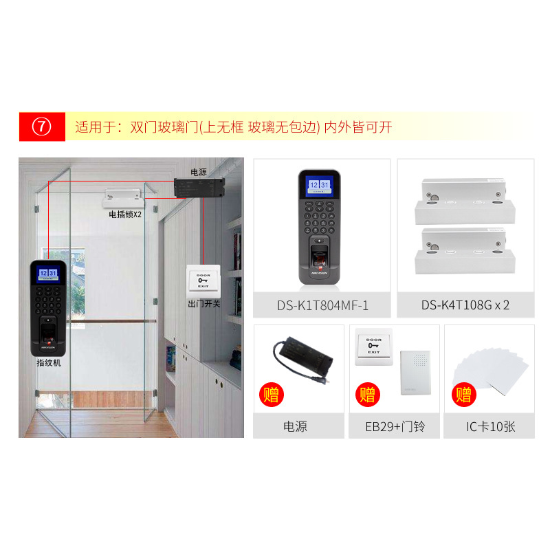 No. 7 double-door glass door frameless glass without edge can be opened inside and outside