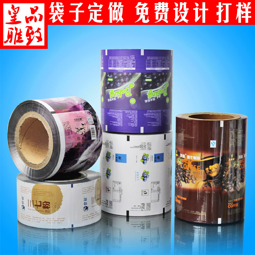 定 做食品真空口罩袋卷膜液体月饼铝箔 粉剂食品自动包装卷膜工厂