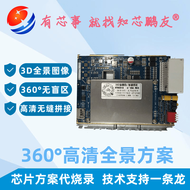 校车大巴真3D全景行车记录仪 大车360无盲区DVR 循环录像停车监控