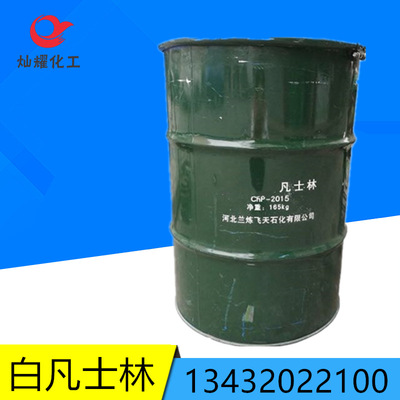 supply Hebei Vaseline Industrial grade Vaseline Cosmetics Vaseline