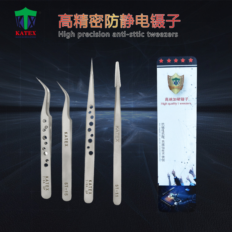Hardened anti-static tweezers stainless steel