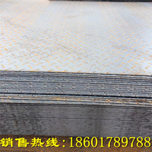 熱浸鋅花紋鋼板2.0~10花紋板Q235B花紋鐵板訂尺開平 鋼板批發零售