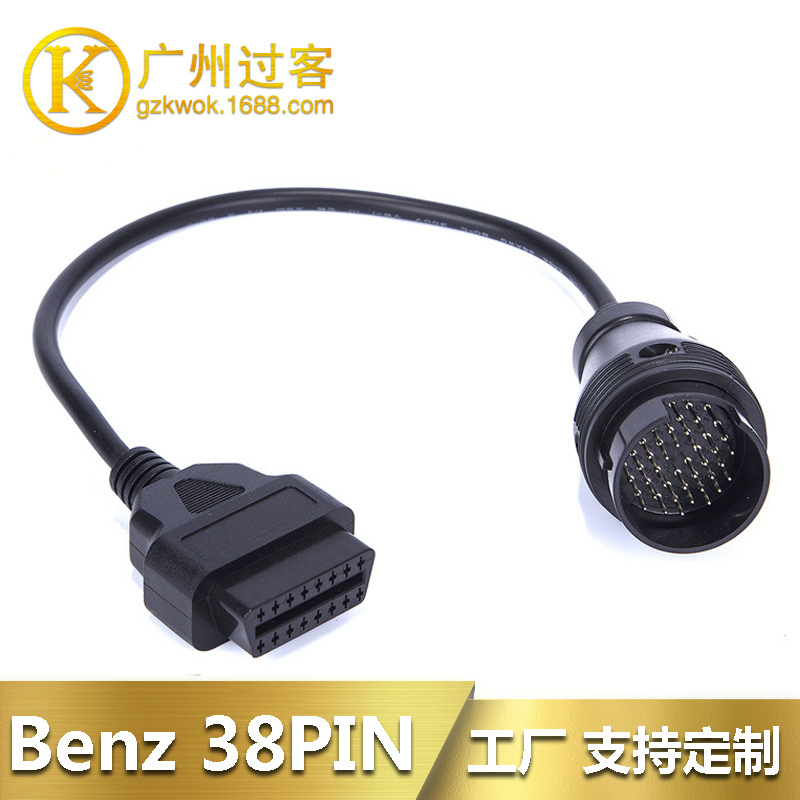 厂家直销benz 38Pin 16针OBD2 adapter 适用于奔驰38针汽车连接线
