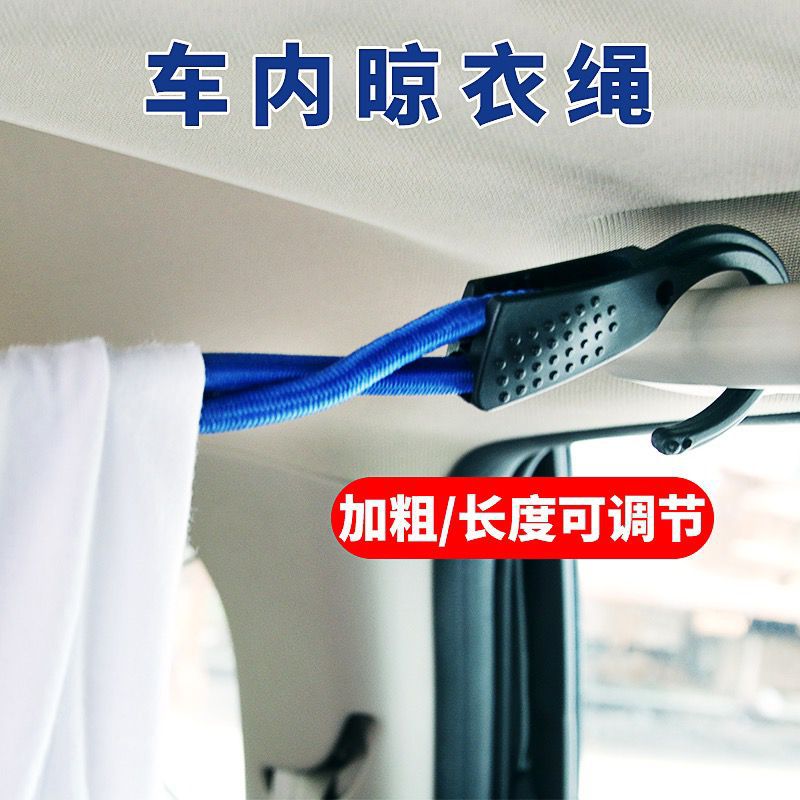 Equipaje del coche cuerda equipaje cuerda fija al aire libre ropa de coche cuerda tendedero interior LW-1610
