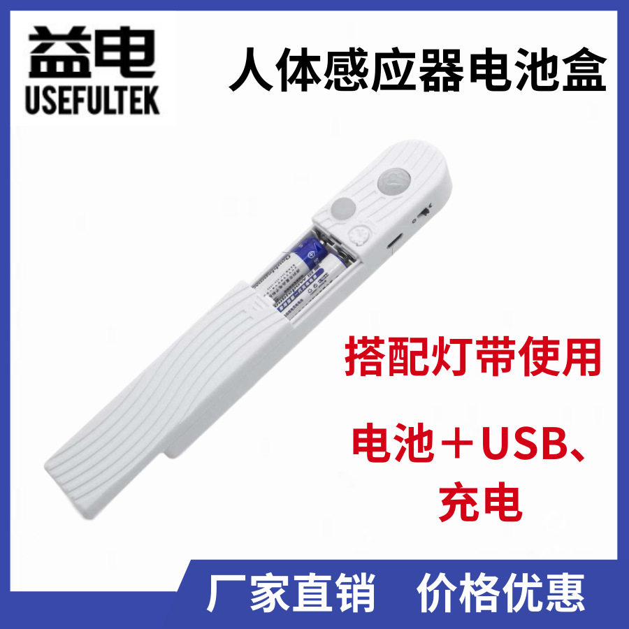 衣柜灯感应器@凡科快图