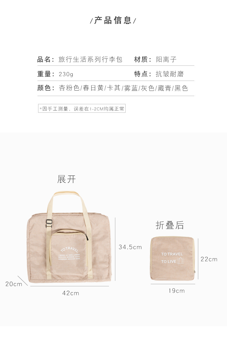 大容量行李袋 可套拉杆箱 旅行折叠衣物收纳手提包可批发定制logo详情图2