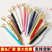 跨境多色大鑽石金屬圓珠筆 時尚學生禮品廣告筆鑽筆可logo