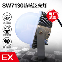 SW7130大功率强光泛光灯 LED变方位固态投光灯 SW7142-80W照明灯