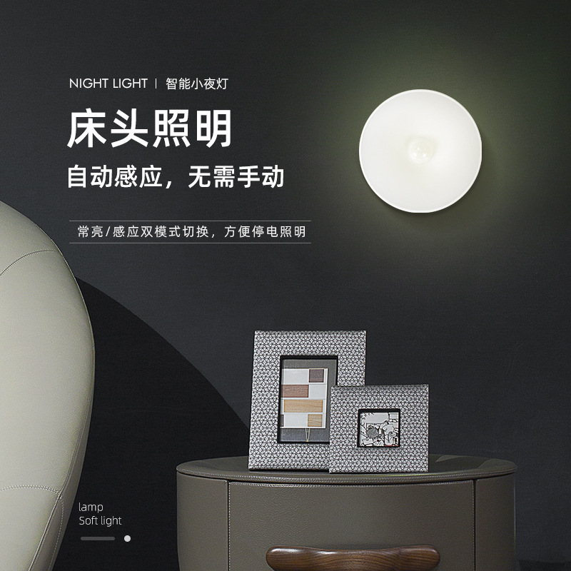 简约led人体感应灯电池USB充电小夜灯智能卧室床头台灯寝室护眼灯