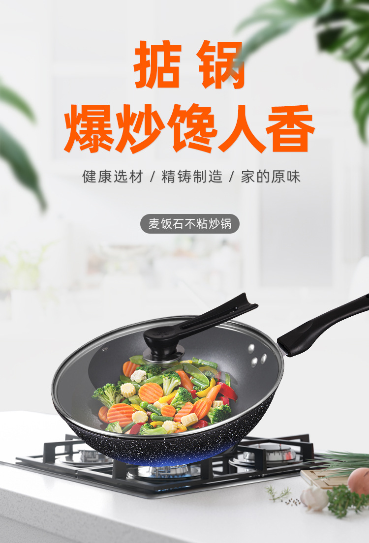 麦饭石不粘圆锅_01.jpg