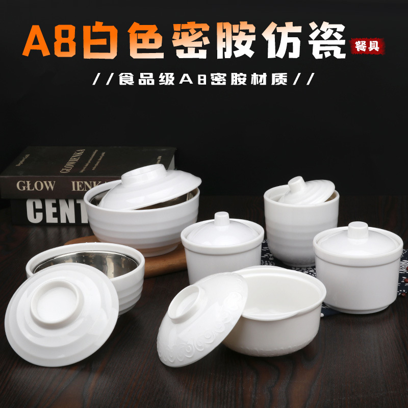 A8白色密胺汤盅快餐仿瓷餐具蒸蛋炖盅带盖炖汤碗泡面碗塑料