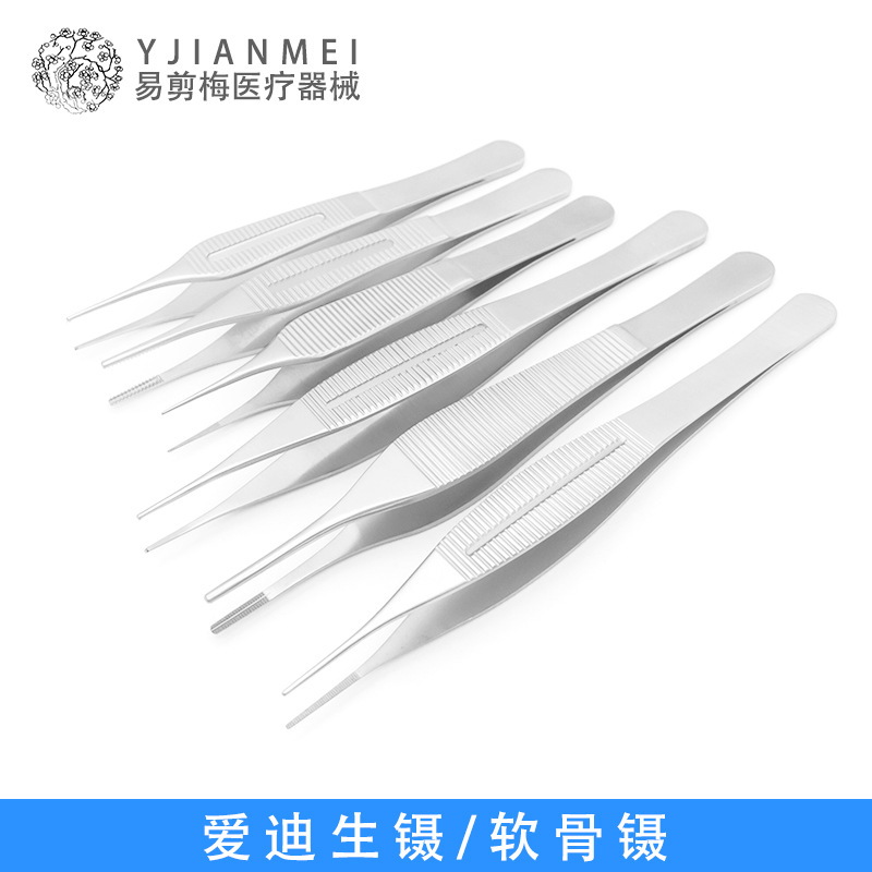 爱迪生镊带钩有齿无齿大肚镊整形软骨镊脂肪镊组织显微镊器械工具