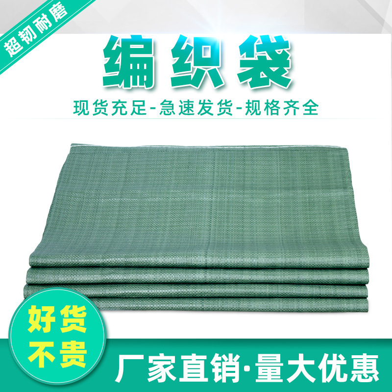 Gray woven bag wear-resistant express logistics bag thickened sand bag hemp bag snakeskin bag moisture-proof waterproof ton bag