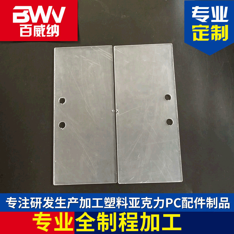 厂家定制透明5mmPC板雕刻切割加工亚克力板雕刻打孔加工PC板加工