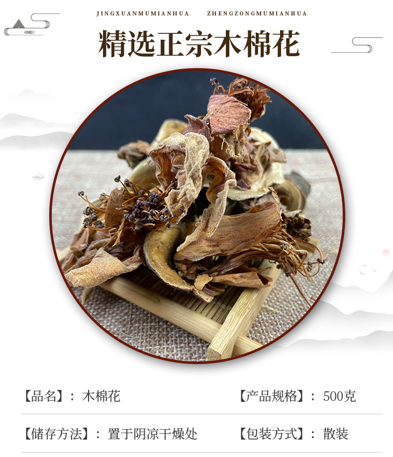 Dried Kapok Flower Mu Mian Hua Whole Blossoms Traditional Herbal Ingredient 500g key features