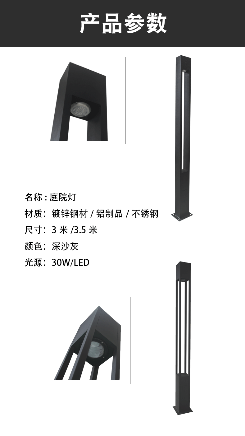 直销庭院灯