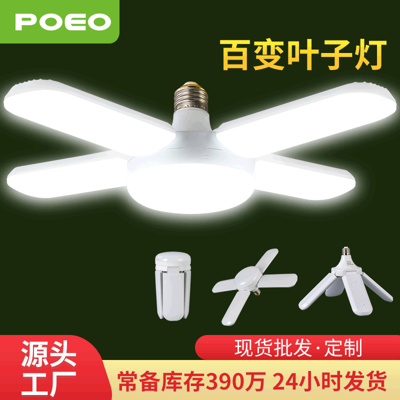 LED leaf light super bright no strobosco...