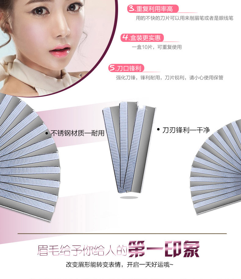 修眉刀片详情图_06.jpg