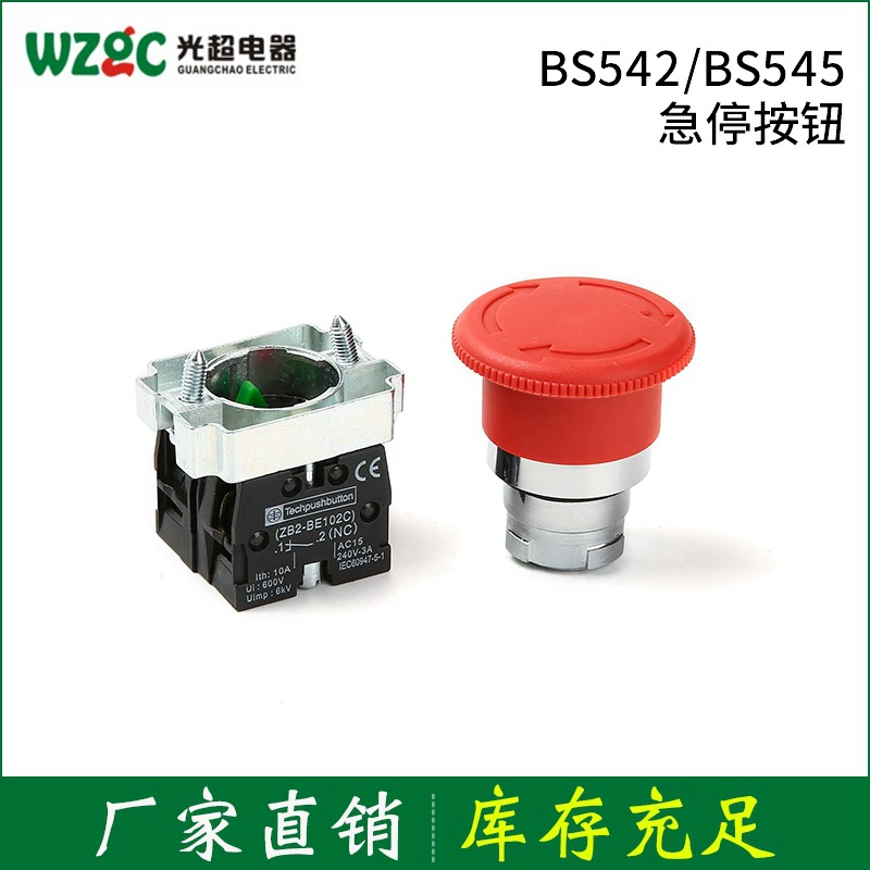 Button with clove mushrooms, switch key, factory direct supply