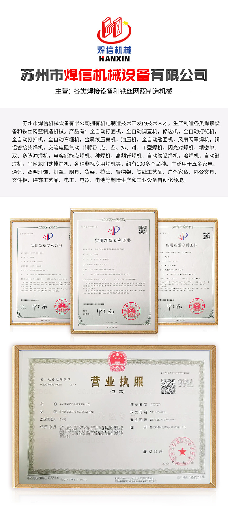 排焊机_12