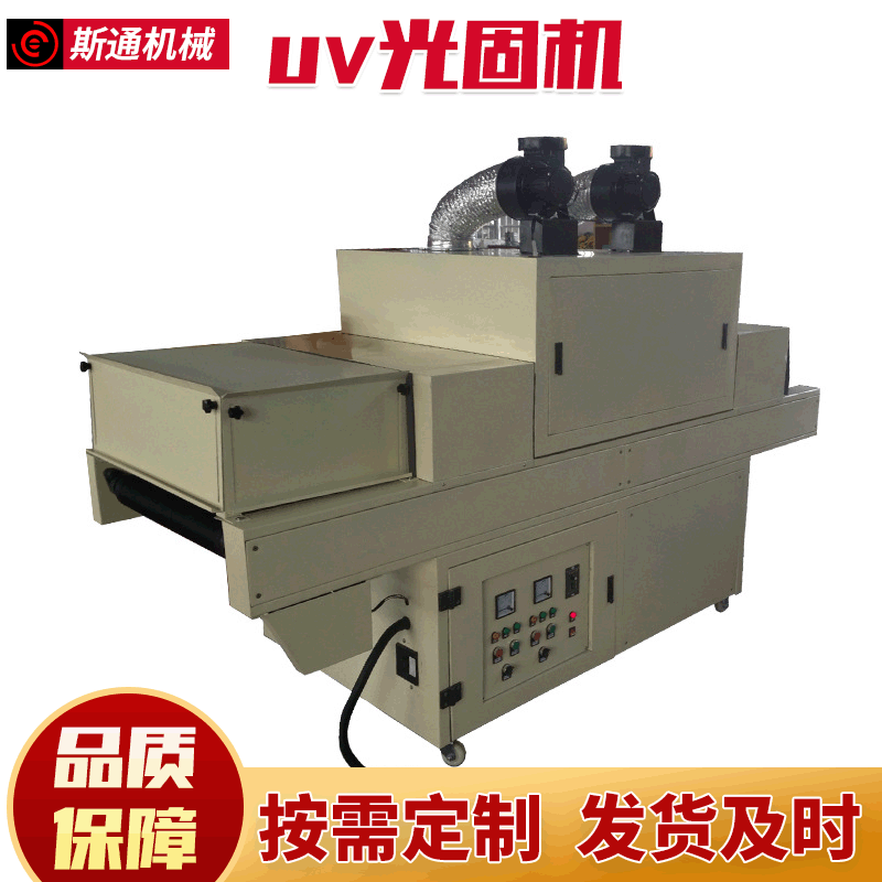 浙江杭州厂家直销uv光固机 5.6kw uv固化机uv油墨光固化设备定制