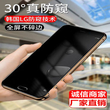 适用适用华为mate10防窥膜mate9防偷窥全屏覆盖mate10pro钢化膜防