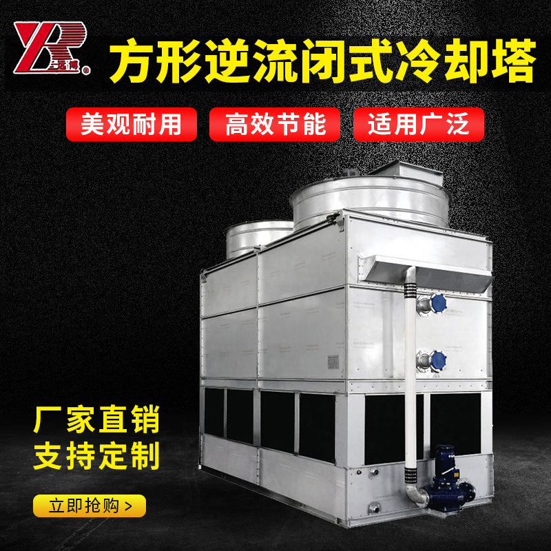 Manufactor Direct selling Countercurrent Compact Cooling Tower Countercurrent Cooling Tower Cooling Tower