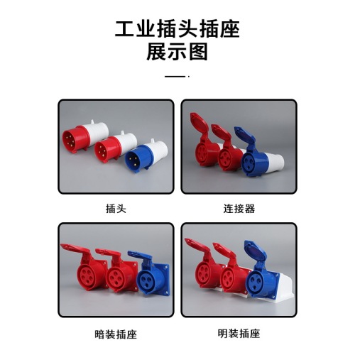 013 Industrial plug 16/32/63A waterproof IP44 3-core 4-core 5 three-phase four-wire 380V aviation connection plug