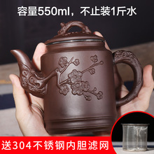 宜兴紫砂壶不锈钢过滤内胆大号容量花茶壶茶杯功夫茶具家用泡茶器