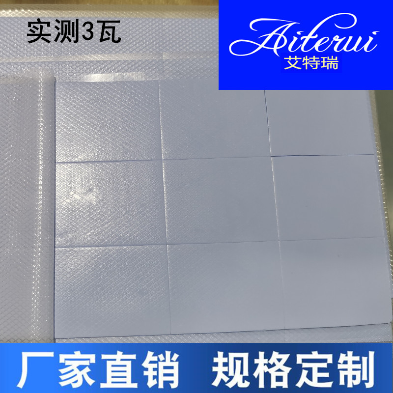 实测3瓦导热硅胶片 厂家直销25*20*1.5mm导热绝缘垫片 免费送样