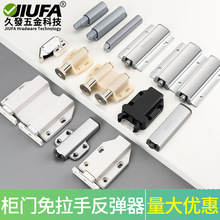 衣柜隐形门按压式反弹器自弹器抽屉柜吸磁吸柜门按弹器免拉手碰珠