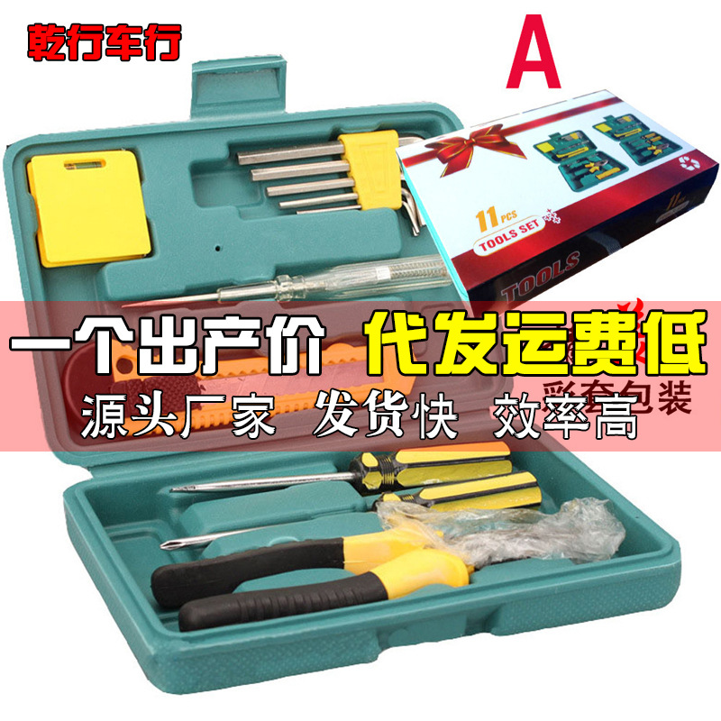 汽车工具箱车用五金维修多功能收纳随车修理组合套装应急家用