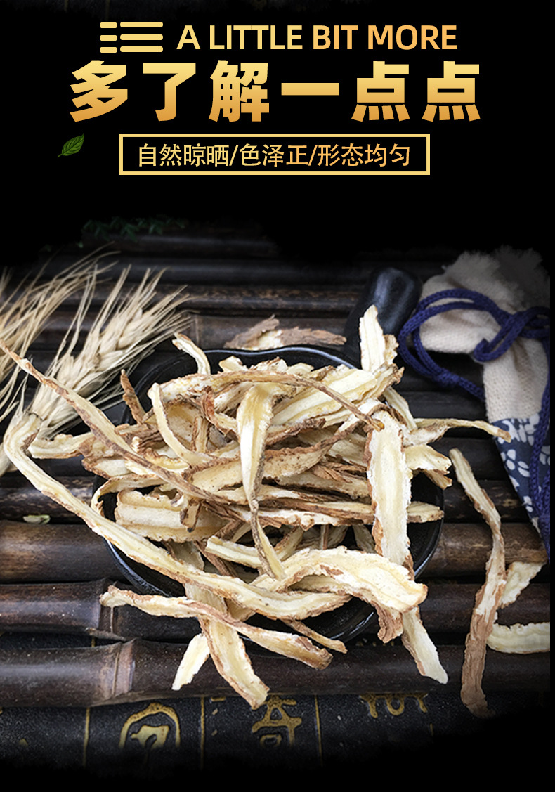 Dried Angelica Tail Dang Gui Wei 当归尾 Sliced Chinese Herbal Root for Decoction and Soup 500g key features