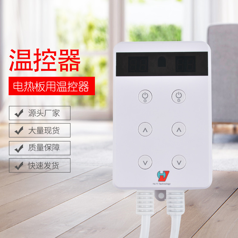 Supply intelligent high-power thermostat electric heating kang plate electric heating film heating cable electric heating plate digital thermostat