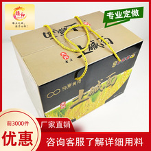 面条包装盒 农产品包装 土特产礼品盒 土碱面礼盒 鸡蛋面包装礼盒