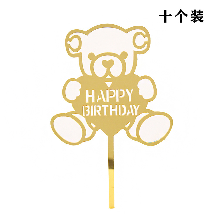 小熊金色十个装