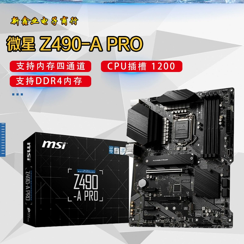 Материнская плата Micro-Star Z490 Gaming Plus для киберспорта, поддержка процессоров 10-го поколения, сокет LGA1200