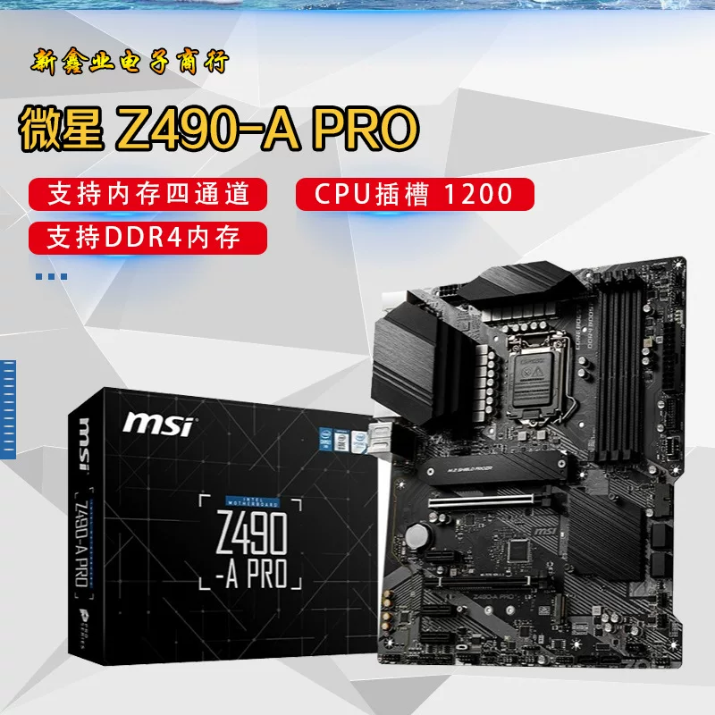 Материнская плата Micro-Star Z490 Gaming Plus для киберспорта, поддержка процессоров 10-го поколения, сокет LGA1200