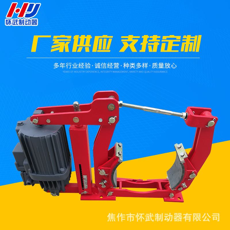 焦作液压制动器现货供应YWZ9-250/E23电力液压鼓式制动器