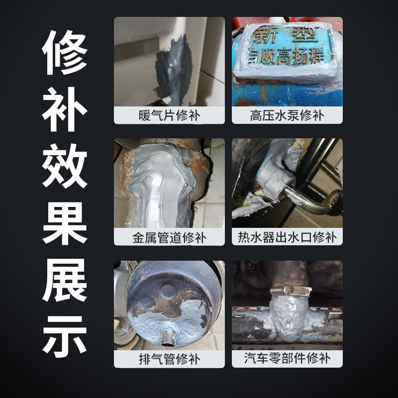 铸工胶批发ab胶金属修补剂粘铸铁油箱水箱暖气片强力漏水电焊堵漏