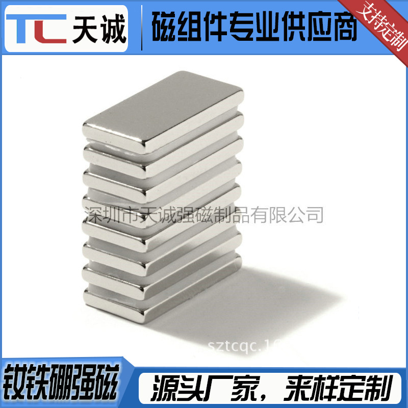 磁铁厂家 专业钕铁硼 强力磁铁钕铁硼磁铁 长方形强磁铁 磁性方块