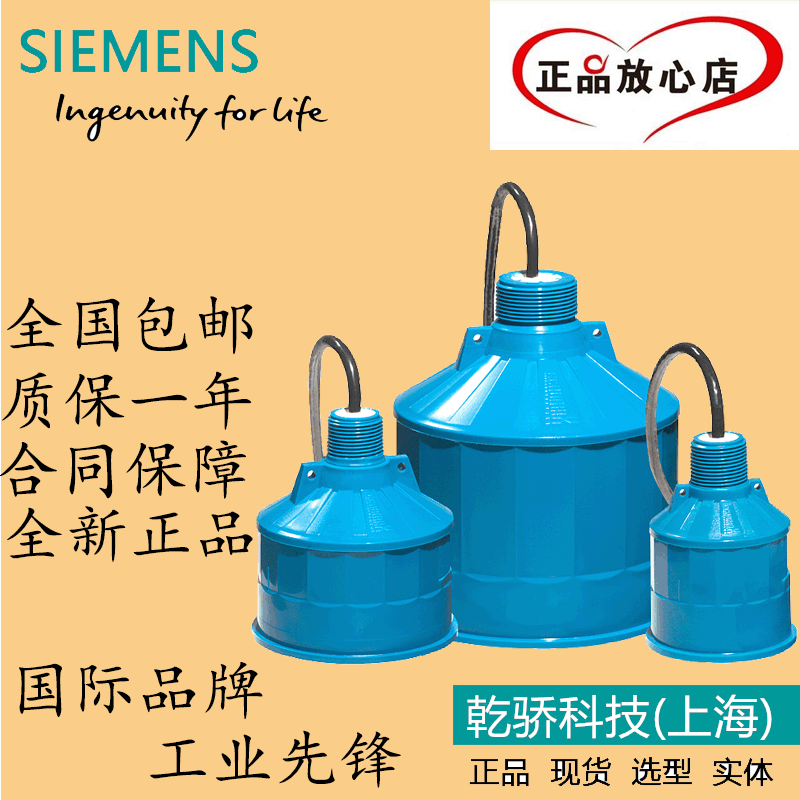 全新正品 Echomax XCT-8 西门子超声波传感器7ML1132-0AA40