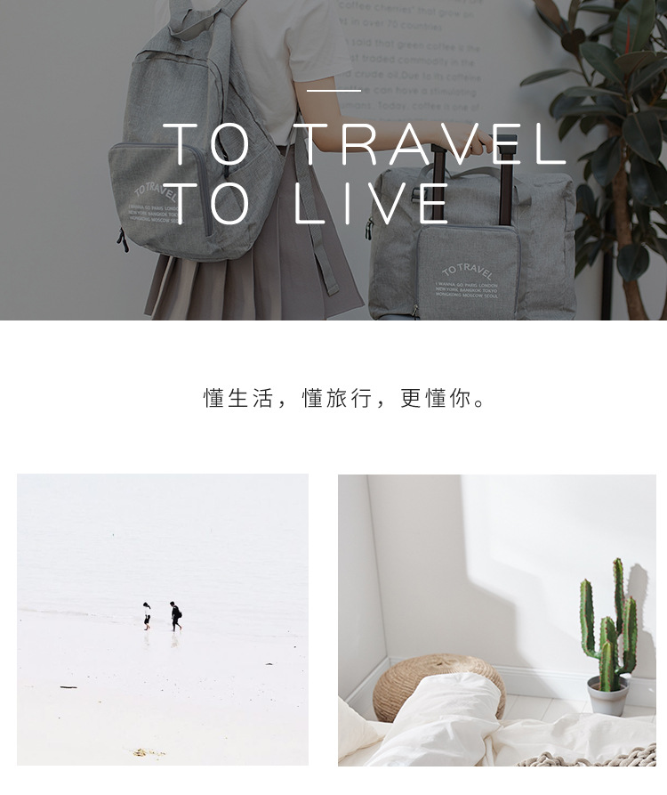 新款阳离子牛津布便携旅行折叠背包 纯色旅行收纳包定LOGO礼品包详情图10