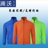 Демисезонный лонгслив, ветрозащитный плащ для работы, делается под заказ, с печатью вашего логотипа